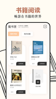 读书阁官方版 最新版截图4