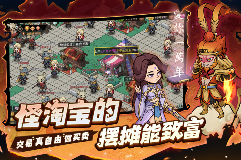 口袋异世界正版截图4
