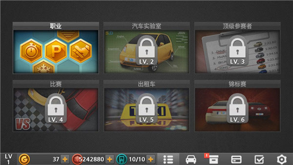 驾驶达人2无限金币版截图1