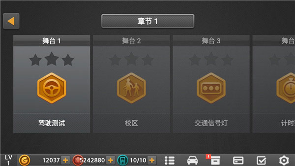 驾驶达人2无限金币版截图2