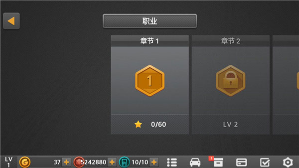 驾驶达人2无限金币版截图3