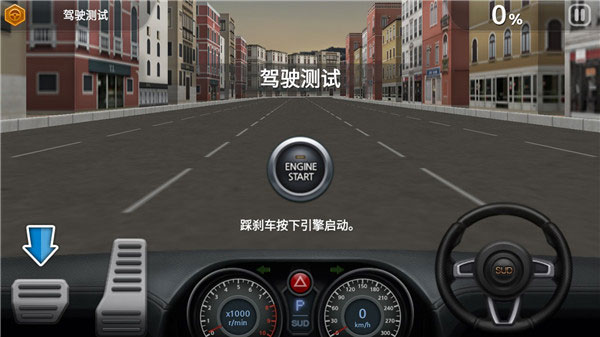 驾驶达人2无限金币版截图4