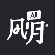 AI风月官方版v1.11.29