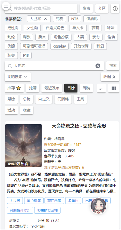 AI风月官方版截图1