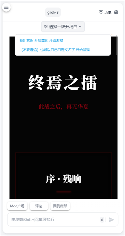 AI风月官方版截图2