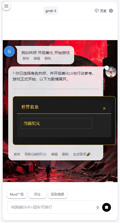 AI风月官方版截图3