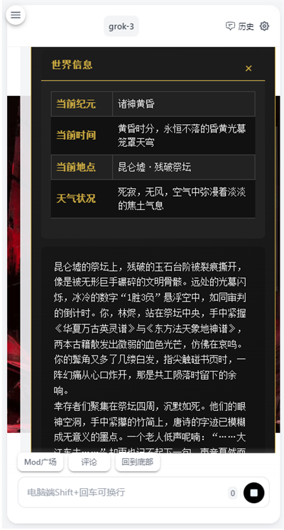 AI风月官方版截图4
