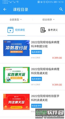 立创教育app最新版截图2