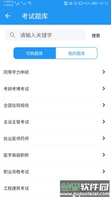 立创教育app最新版截图3