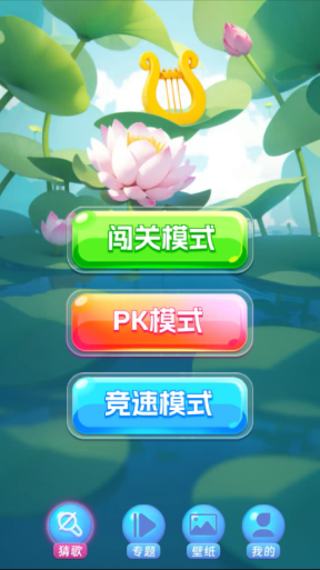 曲库风暴赚钱软件截图1