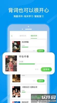 沪江网校app官方版截图4