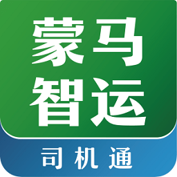 蒙马智运司机平台v6.4.5
