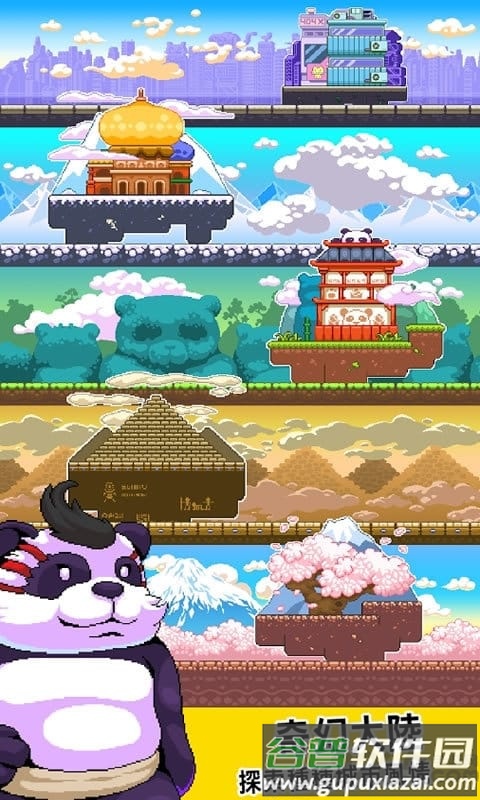 超能熊猫侠无限金币版截图2