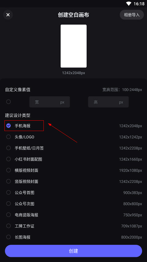 美图设计室PPT制作神器截图1