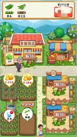我的幸福村庄赚钱小游戏截图1