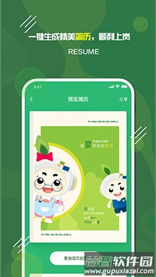 家放松app安卓版截图1