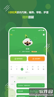 家放松app安卓版截图2
