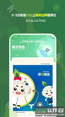家放松app安卓版截图3