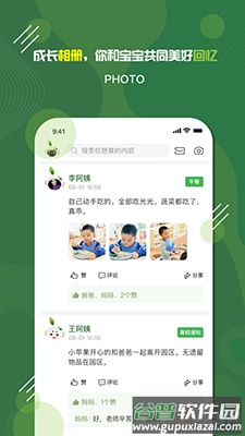 家放松app安卓版截图4
