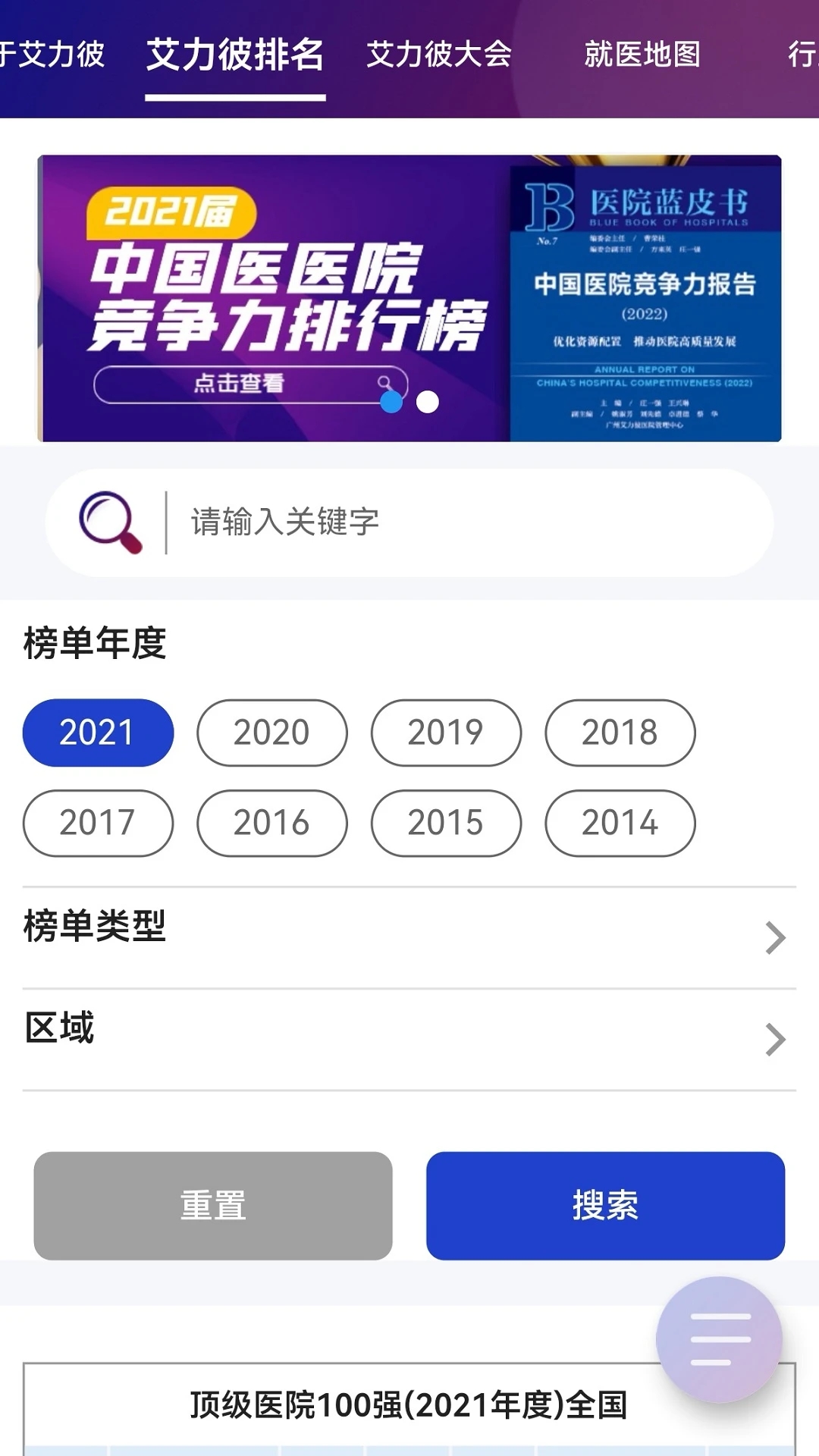 艾力彼GAHA APP 安卓版截图1