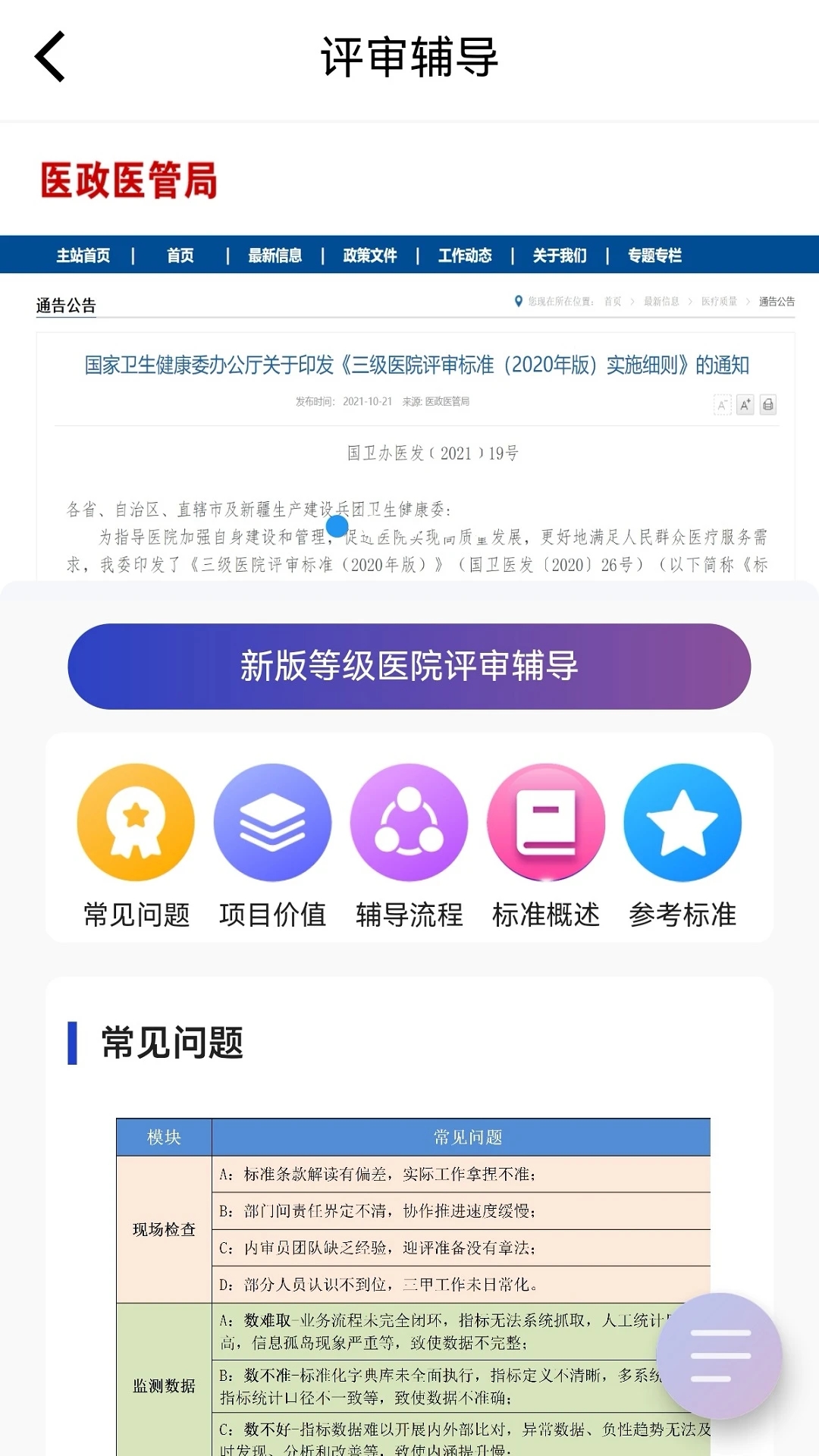 艾力彼GAHA APP 安卓版截图3