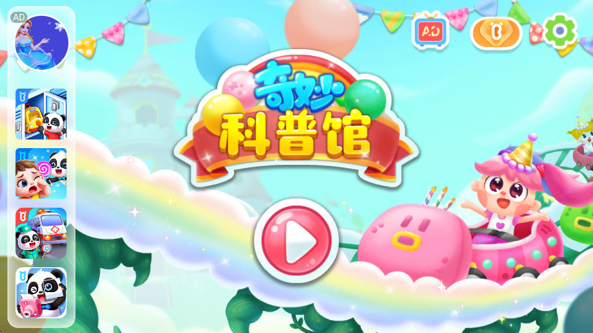 奇妙游乐园世界最新版(Carnival)截图1
