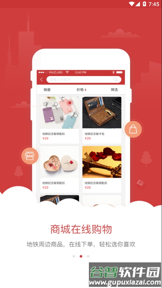 合肥轨道app下载截图2