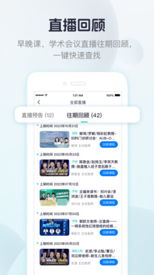 呗呗医生平台 最新版截图3
