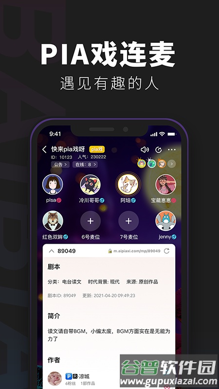 百变大侦探-剧本杀app截图3