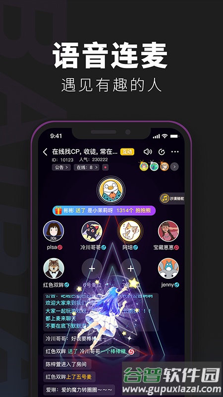 百变大侦探-剧本杀app截图4