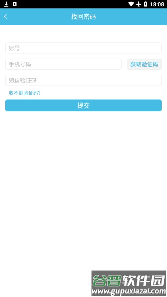 翻转校园截图4
