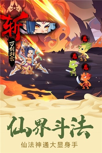六界召唤师华为版官方版截图2
