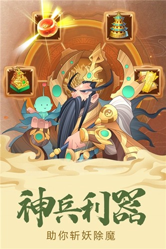六界召唤师华为版官方版截图3