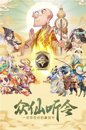 六界召唤师华为版官方版截图4