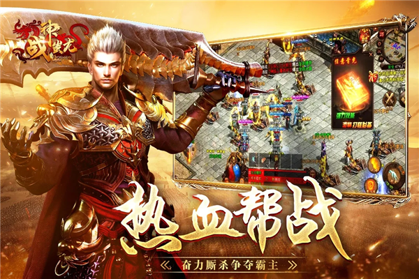 战神蚩尤九游客户端截图3
