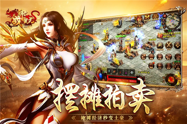 战神蚩尤九游客户端截图4