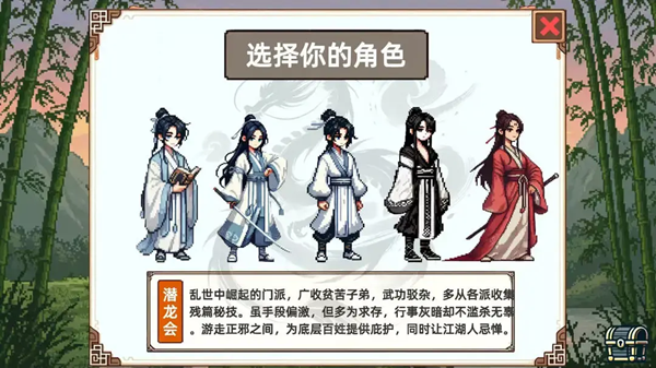 小小侠客模拟器安卓版截图2