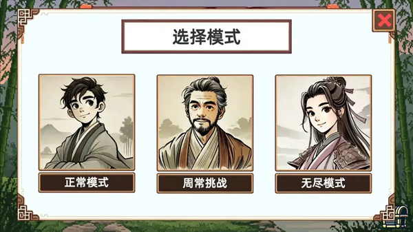 小小侠客模拟器安卓版截图5