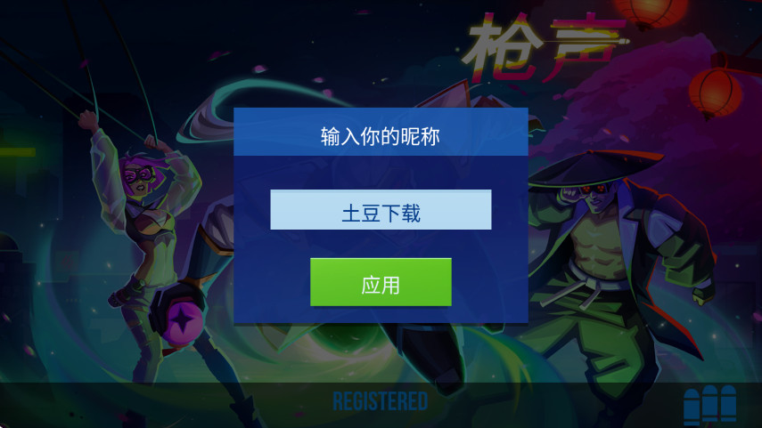 子弹回声官方(Bullet Echo)截图1