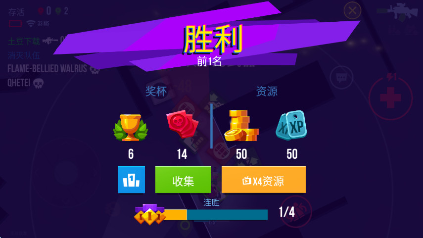 子弹回声官方(Bullet Echo)截图4