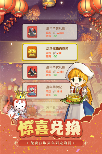 魔力宝贝归来九游端截图3