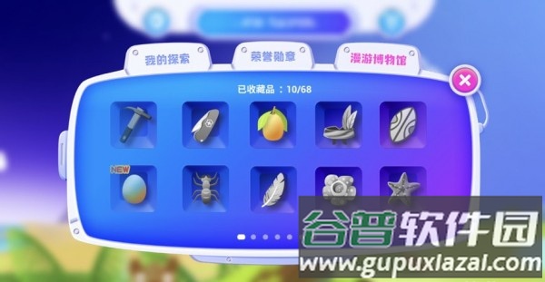 时空漫游记手游截图1