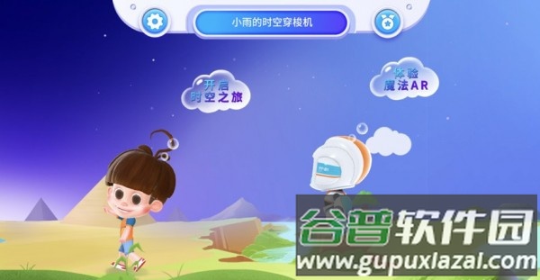时空漫游记手游截图2