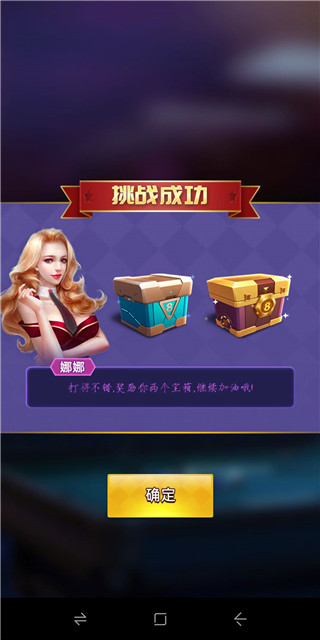 天天台球最新版本截图4