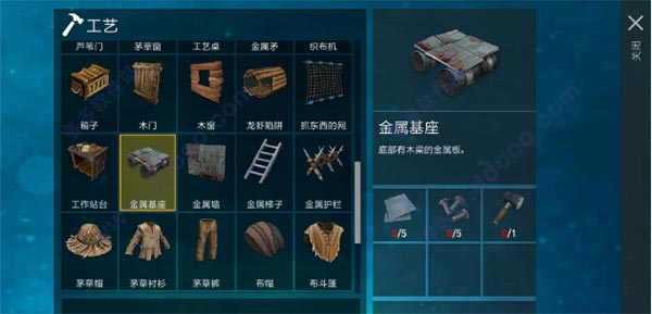 木筏生存多人联机版(Raft Online)截图2