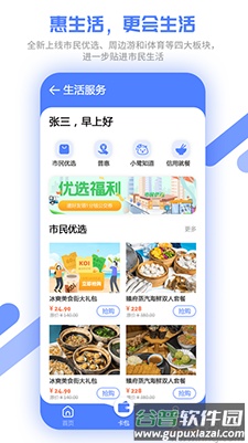 厦门市民卡app扫码乘车截图3