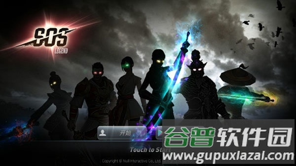 sos无限无限皇冠版截图1
