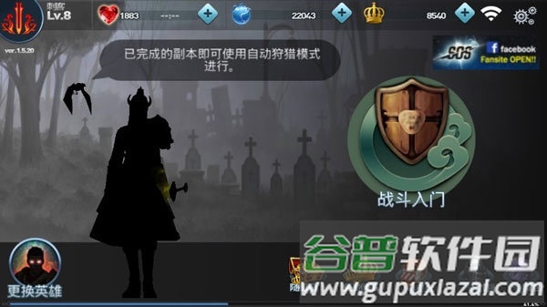sos无限无限皇冠版截图2
