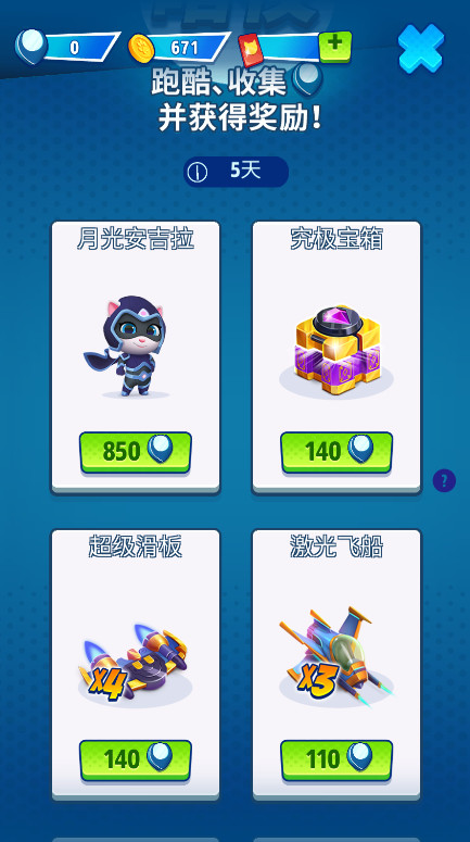 汤姆猫英雄跑酷国际服无限金币钻石版截图3