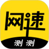 测测网速appv1.0.8